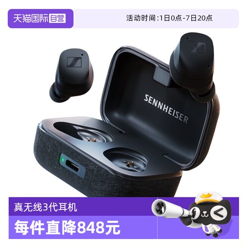 森海塞尔无线蓝牙耳机主动降噪
