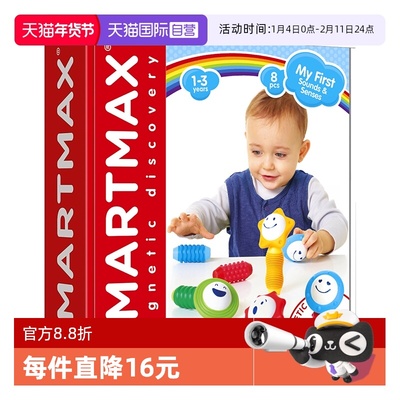 【自营】比利时SMARTMAX 多彩摇摇乐 磁力棒 趣味主题 1-3岁 8PCS