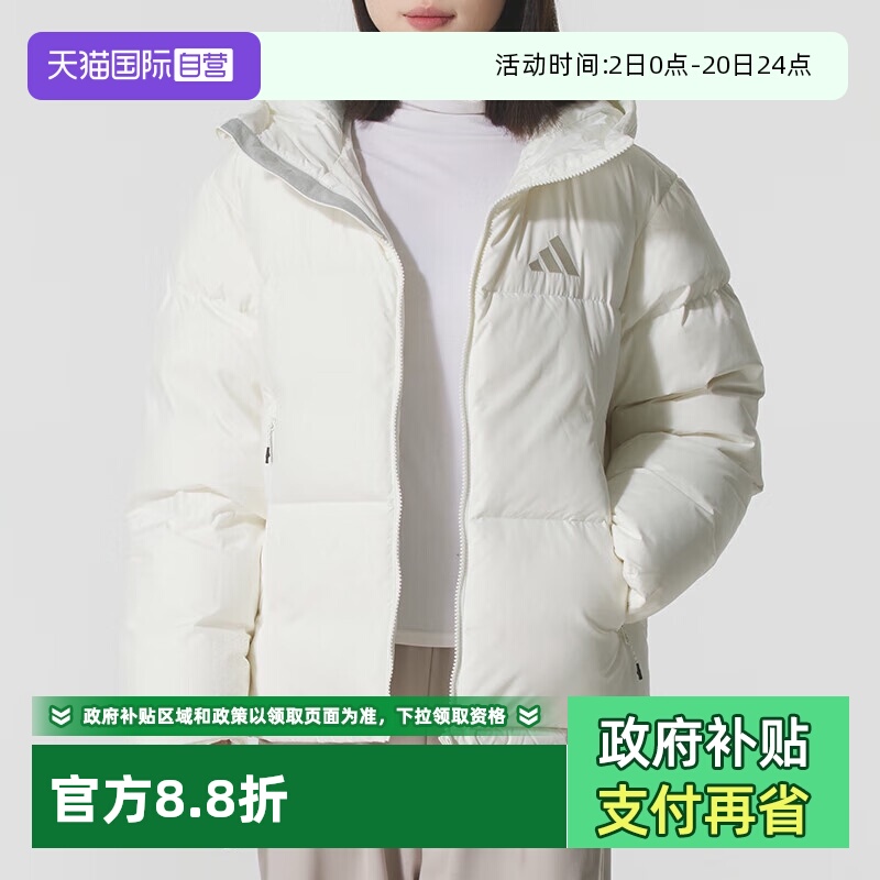 天猫国际Adidas运动羽绒服