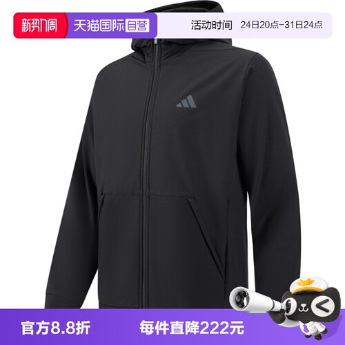 【自营】adidas阿迪达斯男子运动健身夹克外套IN5607