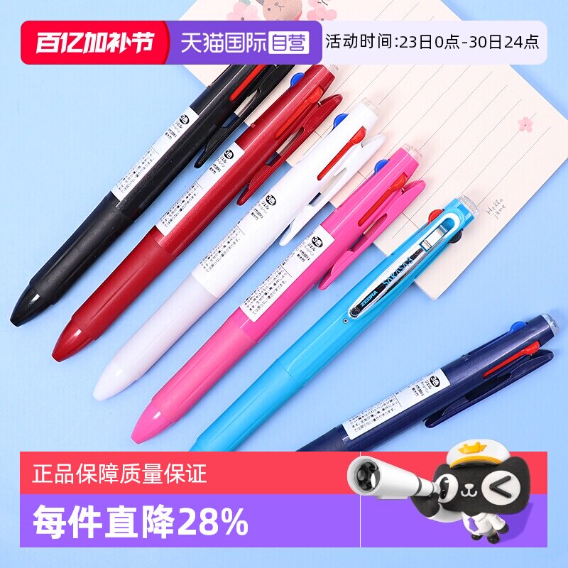 【自营】日本ZEBRA斑马三色中性笔 多色水笔便携三合一多功能笔 0.5mm子弹头按动签字笔 J3J2（替芯JK-0.5）