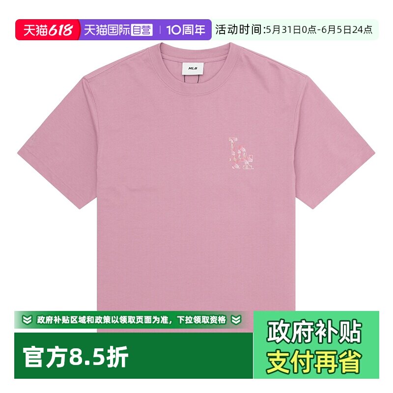 【自营】MLB短袖男装女装新款粉色圆领时尚T恤透气训练休闲上衣