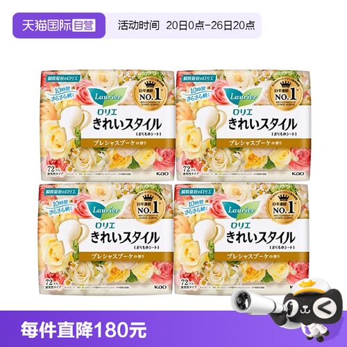 【自营】4包日本进口花王乐而雅轻薄透气护垫卫生巾72片零触感