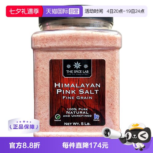 thespicelab喜马拉雅粉盐