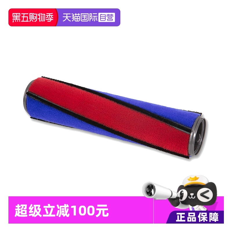 【自营】[配件]Dyson戴森V10fluffy配件 软绒滚筒