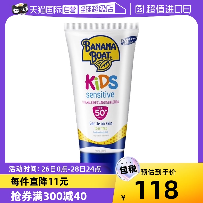 ����Ӫ��banana boat����������ɹ˪��ͼ