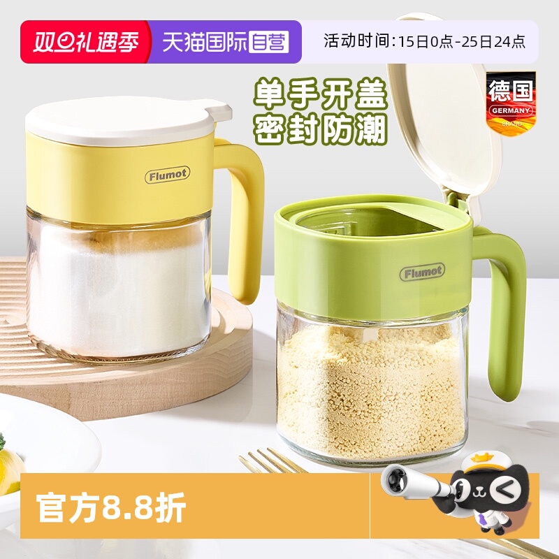 调料盒盐罐子调味品盐瓶罐