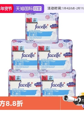 【自营】facelle菲丝乐德国卫生巾贴身日用2号4滴水12片*5包