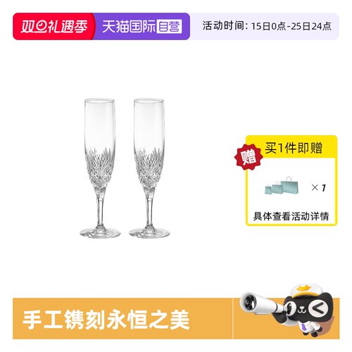 kagami水晶玻璃切子礼物香槟杯