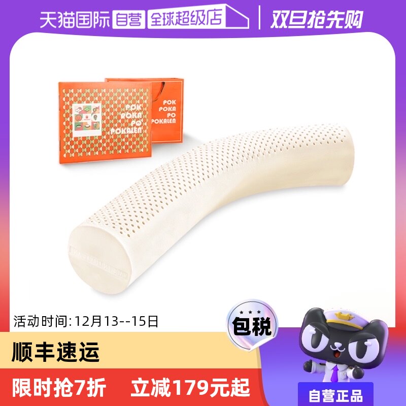 【自营】POKALEN乳胶抱枕女生睡觉专用夹腿长条大床上侧睡男生款