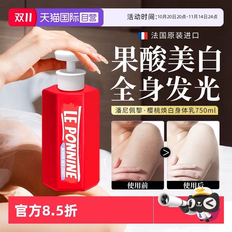 【30%樱桃果酸美白】润肤去鸡皮