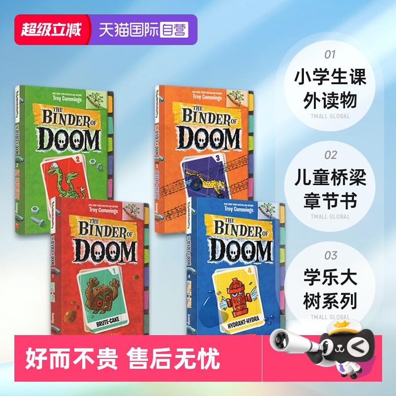 毁灭笔记第二季学乐大树桥梁章节