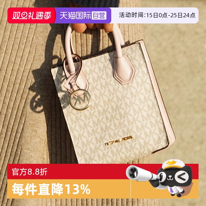 【自营】MICHAEL Michael Kors老花女士手提斜挎包圣诞元旦礼物