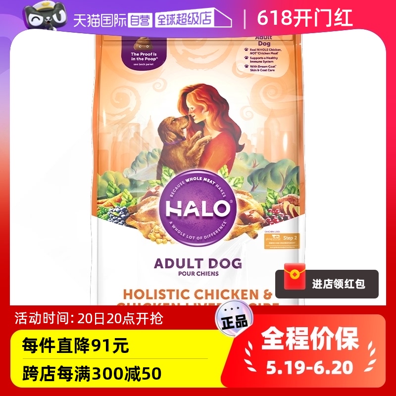 美国进口纯鲜肉好消化成年犬粮