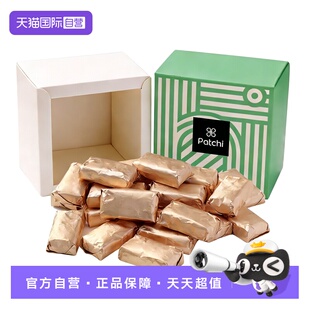 【自营】Patchi牛奶巧克力礼盒高端进口零食婚庆生日新年节日礼物