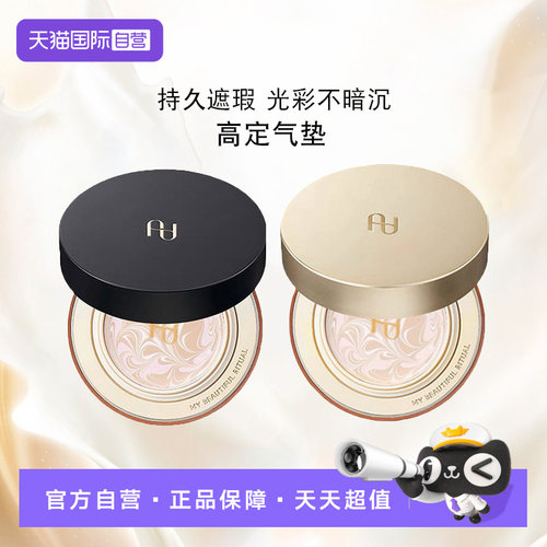 【自营】Aekyung/爱敬高定气垫拉花精华持久遮瑕控油保湿BB霜粉底