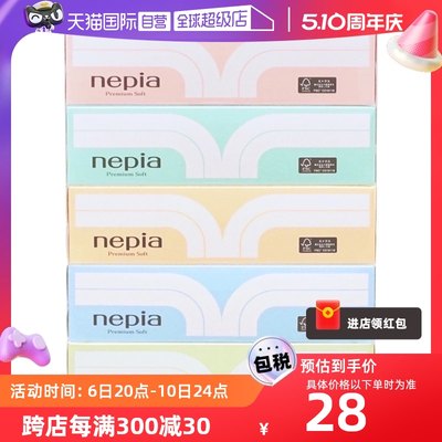 日本进口妮飘nepia180抽*5盒纸巾