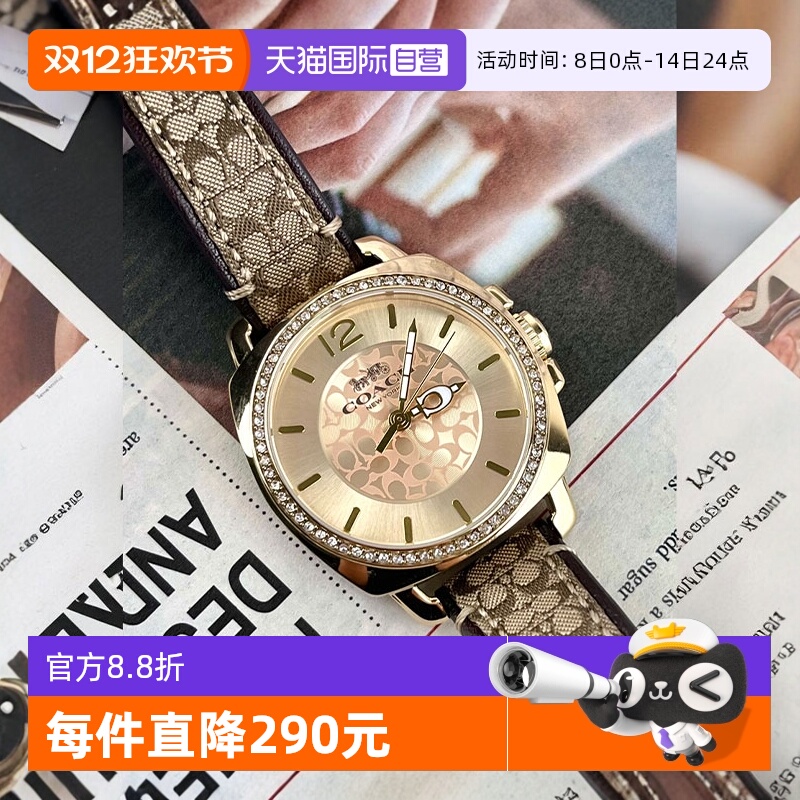 COACH/蔻驰女士皮带手表14503982