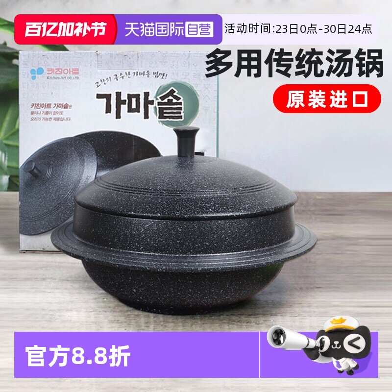 【自营】韩国kitchenart汤锅家用煲汤炖煮锅煲仔饭石锅拌饭不粘锅
