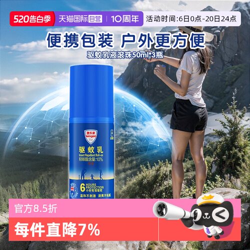 【自营】Aerogard澳乐家基孔肯雅热驱蚊乳液滚珠婴幼儿防蚊虫50ml