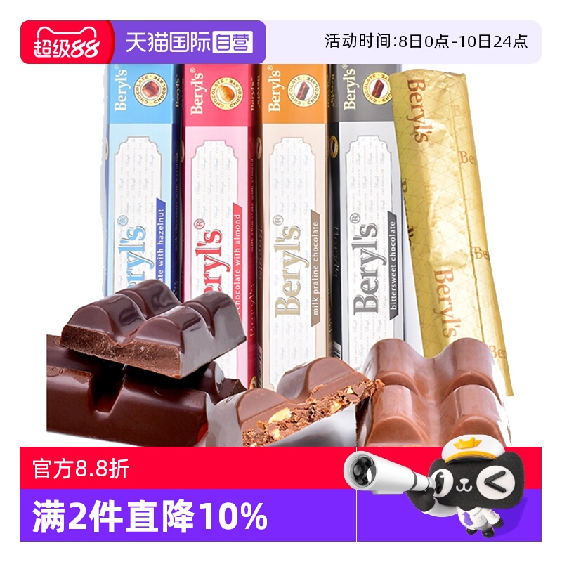 果仁夹心巧克力50g伴手礼甜点