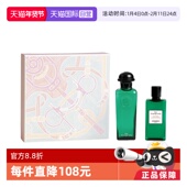 Hermes 自营 爱马仕橘绿套盒古龙香水100ml沐浴露80ml送礼盒装