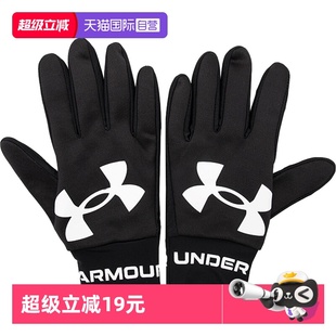 【自营】UA安德玛男女保暖触屏飞盘手套跑步骑行户外训练运动护具