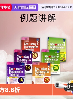 【自营】新加坡数学初一至初三年级 SAP Secondary Mathematics Tutorial 1A-3B 新加坡初中数学题教程系列数学专项练习册例题讲解