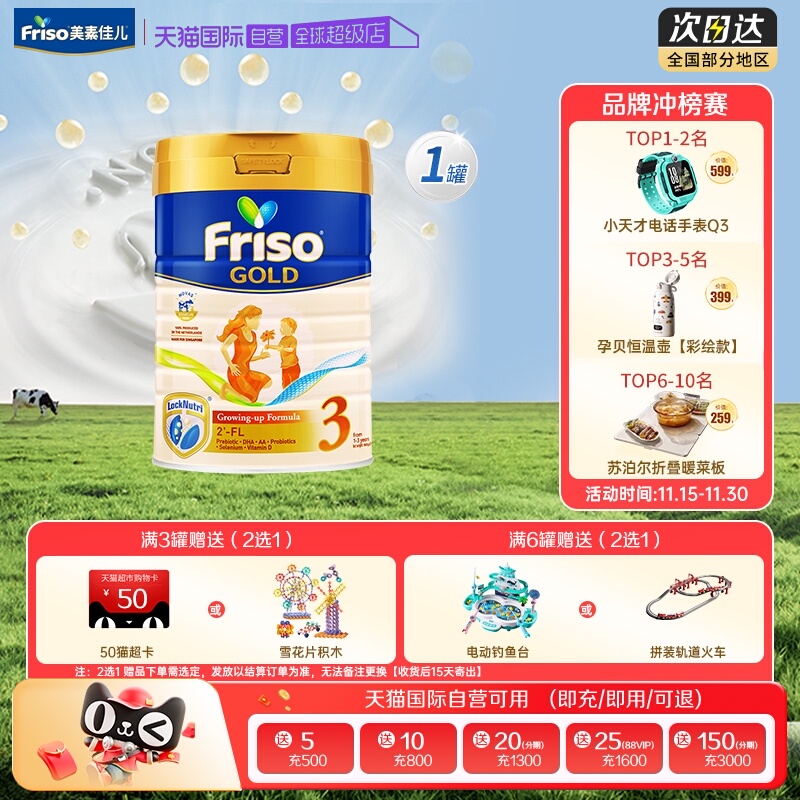 【自营】新加坡版美素佳儿荷兰进口婴儿奶粉3段(1-3岁)900g*1罐装