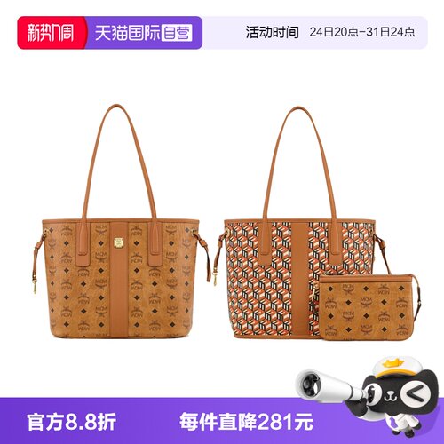 MCM双面子母托特品牌经典老花皮