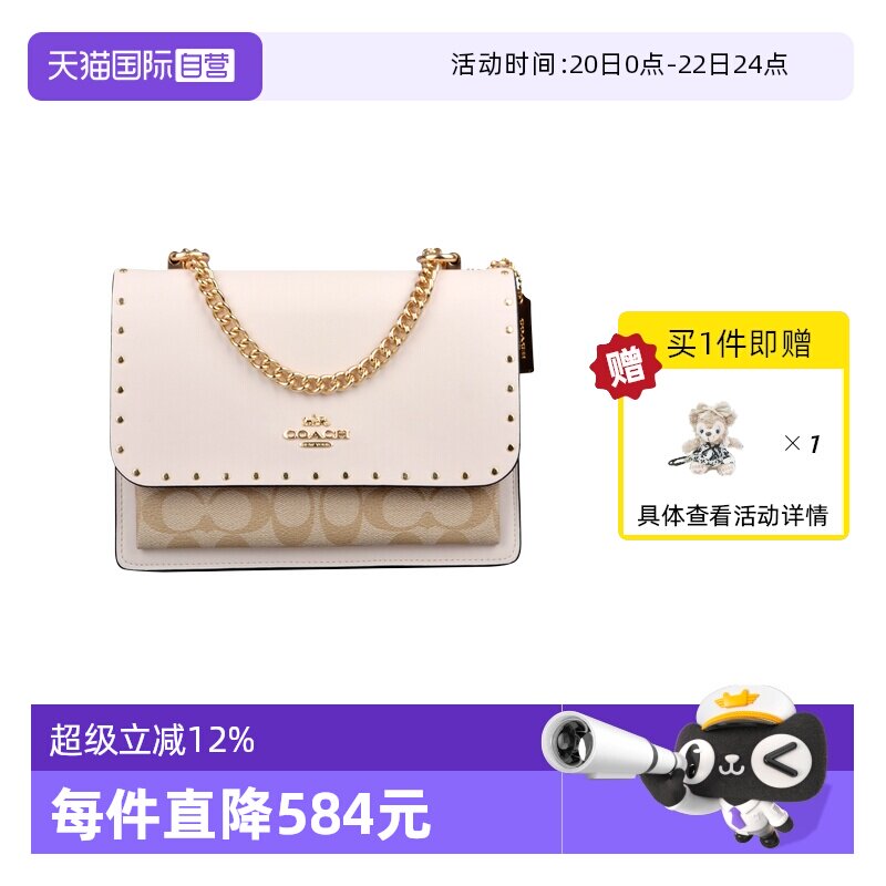 【自营】COACH/蔻驰女士单肩斜挎链条风琴包