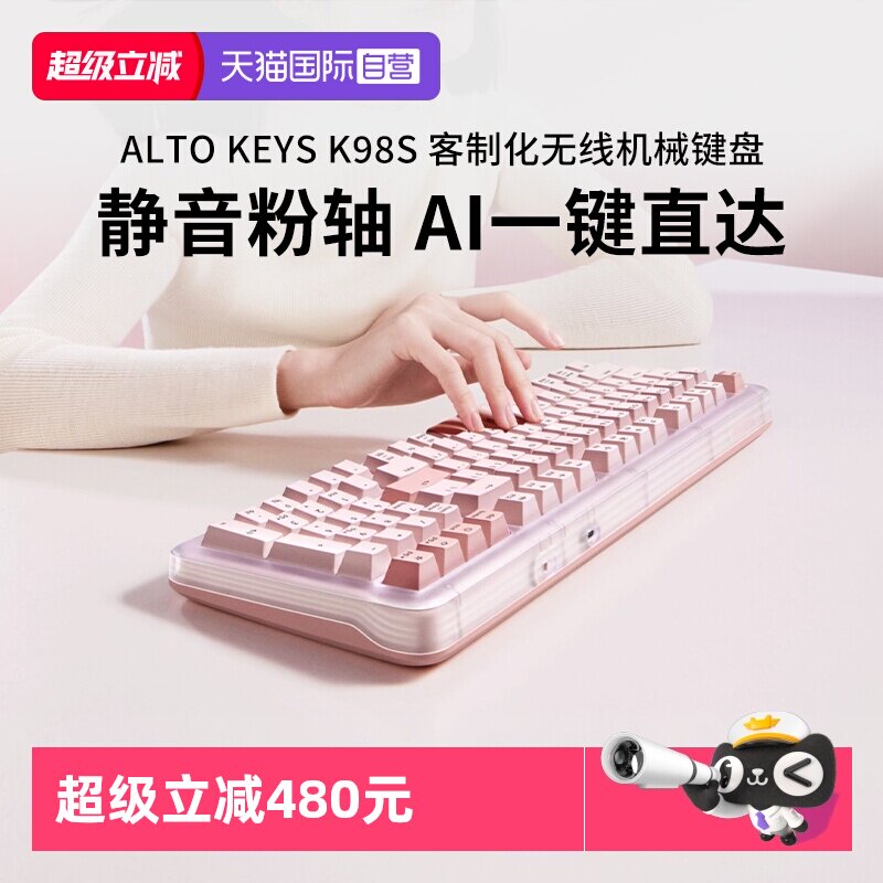 【自营】罗技琥珀系列K98S无线蓝牙机械轻音客制化办公游戏热插拔