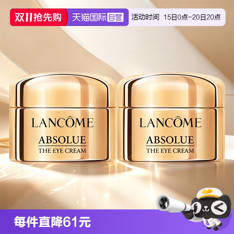 【自营】Lancome/兰蔻全新菁纯眼霜小样玻色因保湿修护紧致滋润