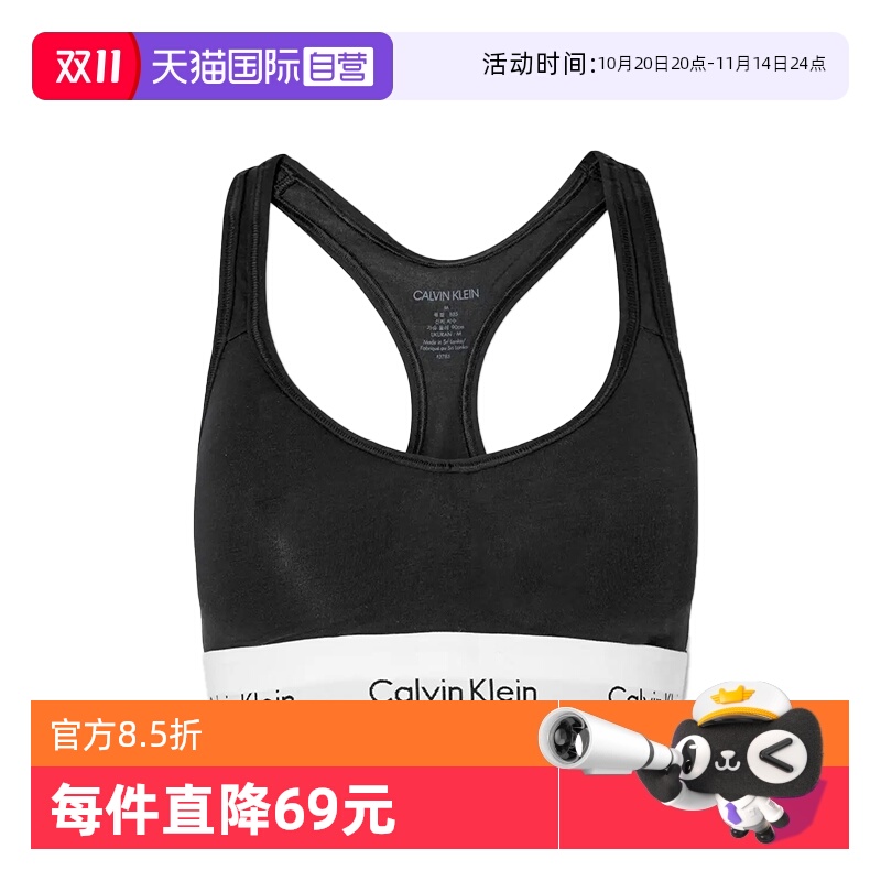 凯文克莱ck无钢圈文胸背心