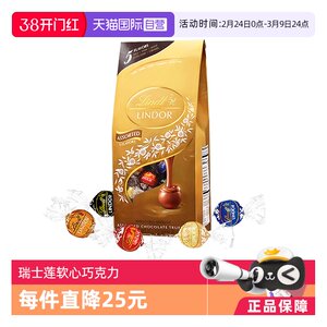 【自营】Lindt瑞士莲软心巧克力球600g Lindor 进口情人节年货节