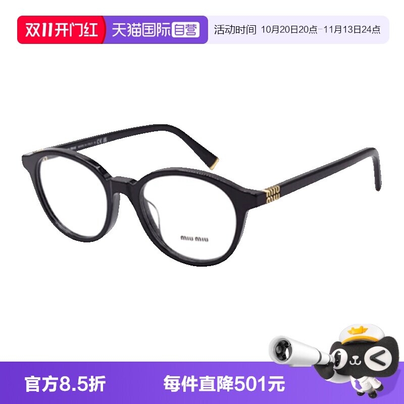 Miumiu缪缪眼镜架板材圆框