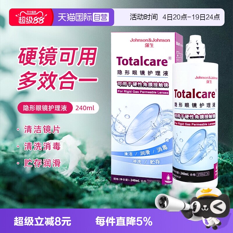 【自营】强生全视blink百利泠护理液240ml角膜塑形镜OK镜隐形近视