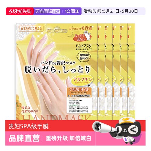 自营手膜LUCKYTRENDY