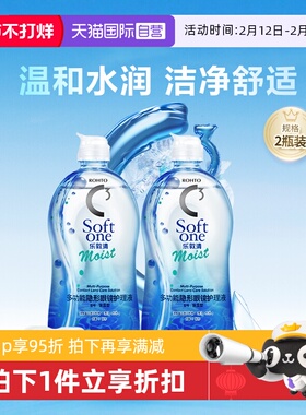 【自营】2瓶装Rohto乐敦清C3隐形眼镜护理液500ml美瞳水进口正品