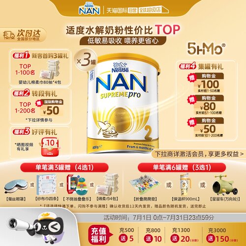 雀巢澳版超级能恩5HMO2段奶粉