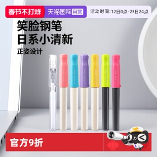 【自营】PILOT百乐kakuno笑脸钢笔可换墨囊透明小清新儿童正姿钢笔男女小学生三年级练字专用万年笔官方正品