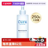 自营 cure磨砂膏250g去角质凝露敏感肌面部深层清洁温和洁面膏