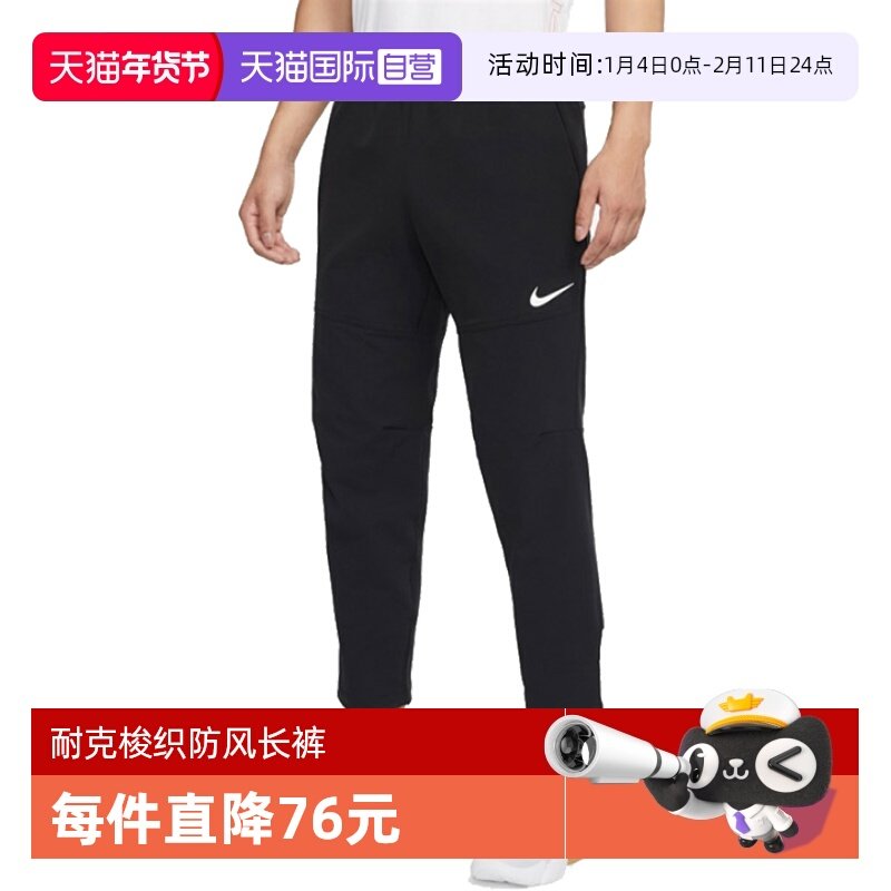【自营】NIKE耐克男TECH梭织PRO跑步防风健身运动长裤 DQ6592-010,运动服/休闲服装,运动中长裤／短裤,淘宝优惠券,粉丝福利购,淘宝优惠卷