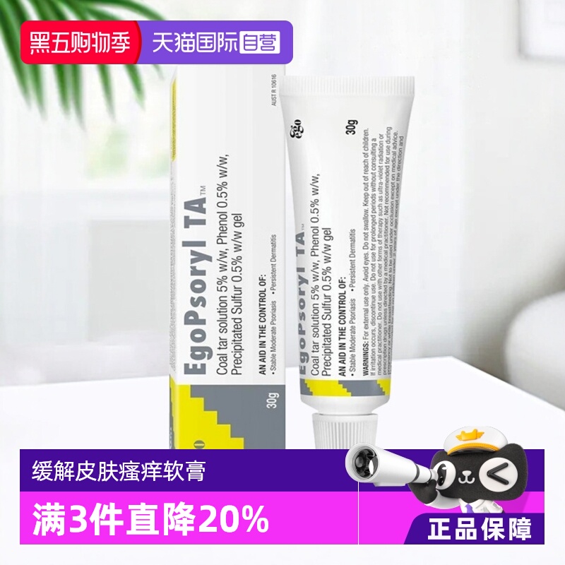 缓解皮炎，皮肤瘙痒，缓解中毒银屑