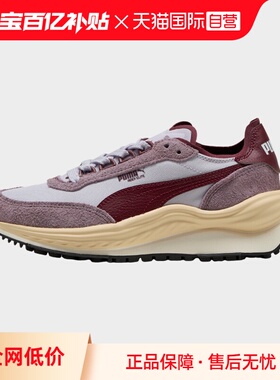 【自营】PUMA彪马缓震跑步鞋男女Rider Elite运动鞋 403301-03
