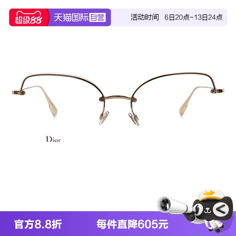 【自营】DIOR迪奥眼镜框女金属半框STELLAIREO10光学近视眼镜架