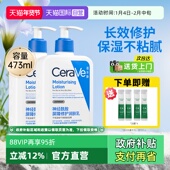 神经酰胺润肤乳 适乐肤C乳身体乳滋润面霜补水保湿 自营 CeraVe