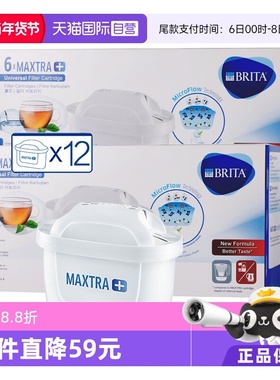 【自营】Brita碧然德滤芯Maxtra滤水壶净水器过滤芯家用 12只装