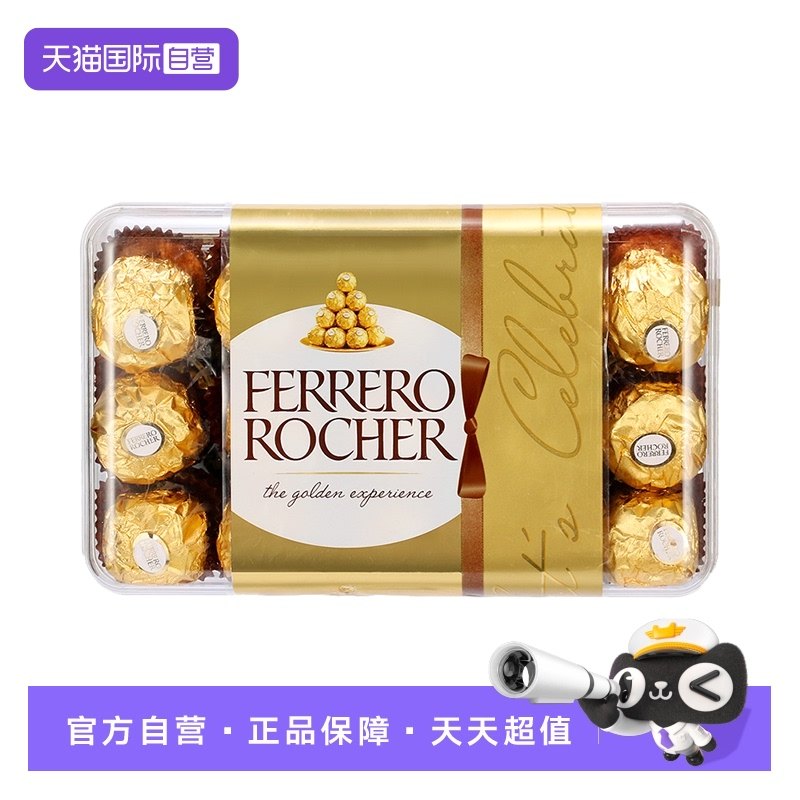 【自营】费列罗榛果夹心巧克力喜糖婚礼30粒礼物375g伴手礼零食