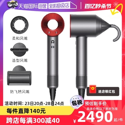 dyson/戴森HD08高速电吹风机速干